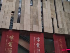 -江苏省美术馆(长江路新馆)