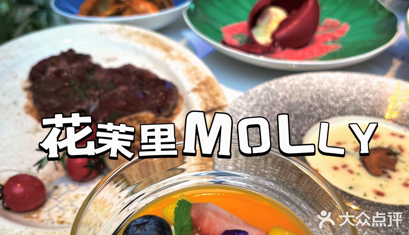 太原沉浸式花园餐厅