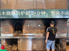 门面-凤阁楼果木烧鹅(鹤山陈山店)