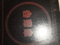 -吉野家(次渠大街店)