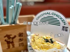 -老乡鸡(上海白玉兰广场店)