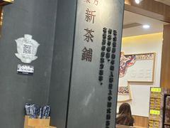 -霸王茶姬(正佳广场店)