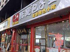 -陈寔包子王·卤煮小肠·京味小吃(龙潭店)