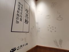 -小满手工粉(上海月星环球港店)