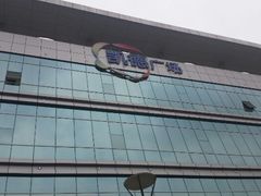 android_upload_pic-凯德广场(金牛店)
