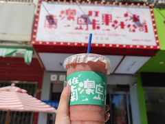 -南澳岛打卡果汁冰公司