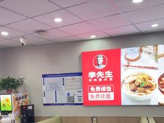-李先生牛肉面大王(北京平谷步行街店)