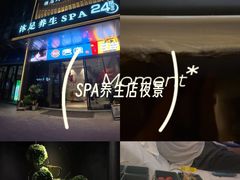 -唐宫足道·SPA·影院会馆(木渎店)