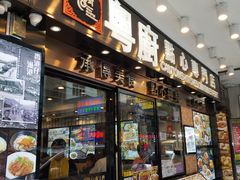 -粤厨点心专门店