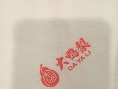 -大鸭梨(天通西苑店)