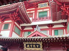 -新加坡佛牙寺龙华院