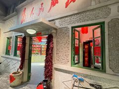 -和平菓局(王府井店)