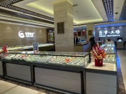 -中国黄金(北京旗舰店)