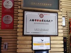 -老正兴菜馆(福州路店)