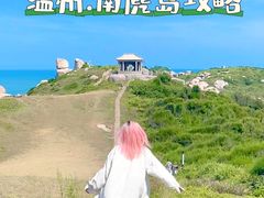 -南麂列岛