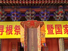 -大槐树寻根祭祖园