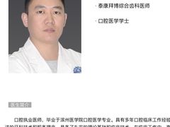 -泰康拜博口腔(凯迪大厦店)