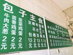 菜单-李小老烧饼(常营民族家园店)