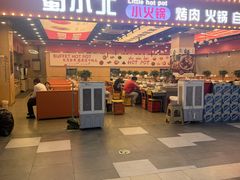 -蜀小北旋转小火锅·烤肉(金轮双子星优惠店)