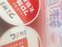 -7口辣火锅杯(九洲新世界店)