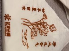 -花家怡园