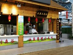 -森谷美食公园(杨行店)
