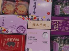 -GANSO元祖食品(锦创书城店)