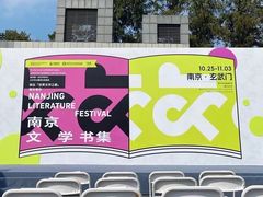 -南京市规划建设展览馆