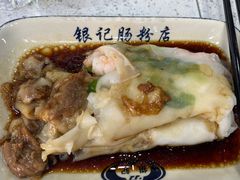-银记肠粉(文昌北路店)
