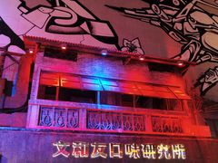 -文和友老长沙龙虾馆(化龙池店)