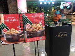 -蛙小侠·沸腾砂锅(望海国际广场店)
