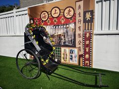 -何适山庄 ·可团建(水长城P2停车场店)