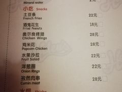 菜单-Helens海伦司小酒馆(津湾广场店)