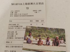 -% Arabica阿拉比卡咖啡(前滩太古里店)
