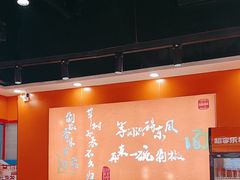 -超享乐剁椒面(合生汇店)