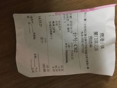 账单-鹿港小镇(滨北店)