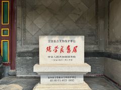 -张学良旧居陈列馆