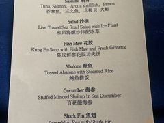 -广州花园酒店-凌璇阁360度高空海鲜自助餐CAROUSEL