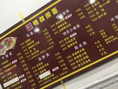-明叔捞面
