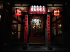 门面-文儒九号·闽菜馆(三坊七巷店)