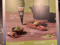 -ZAKUZAKU(中大国际高新店)