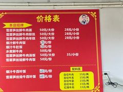-何永光123鲜牛肉馆(1号店)