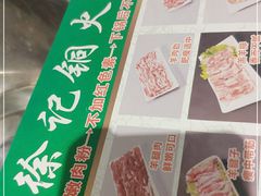 -徐记铜火锅(泉园店)
