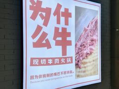 -为什么牛潮汕牛肉火锅(万胜广场店)