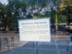 -陕西科学技术馆