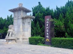 -洛阳古墓博物馆