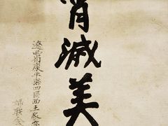 -中国人民革命军事博物馆