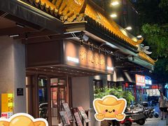 -有记家厨(后龙西街店)