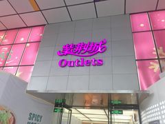 -紫荆城食品交易中心(华强北店)