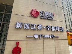 -红樱桃·欢乐餐厅(太原里店)